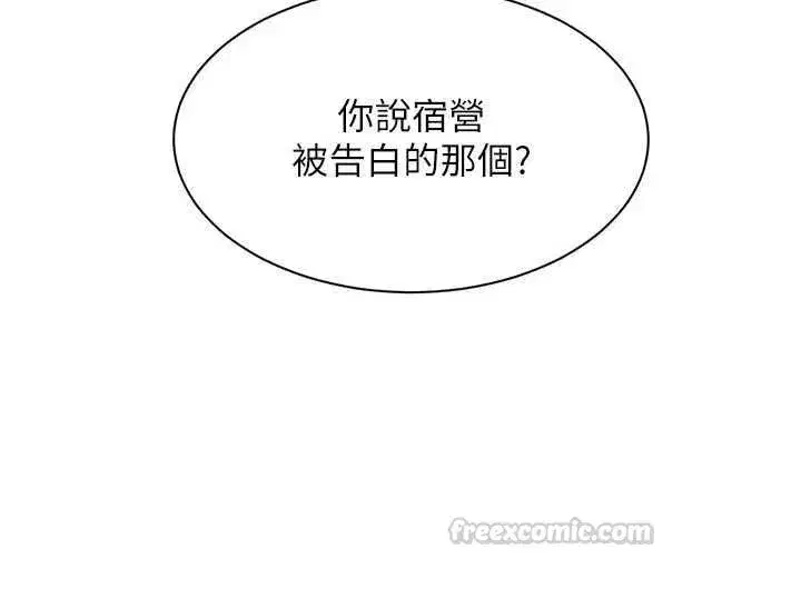 第97話