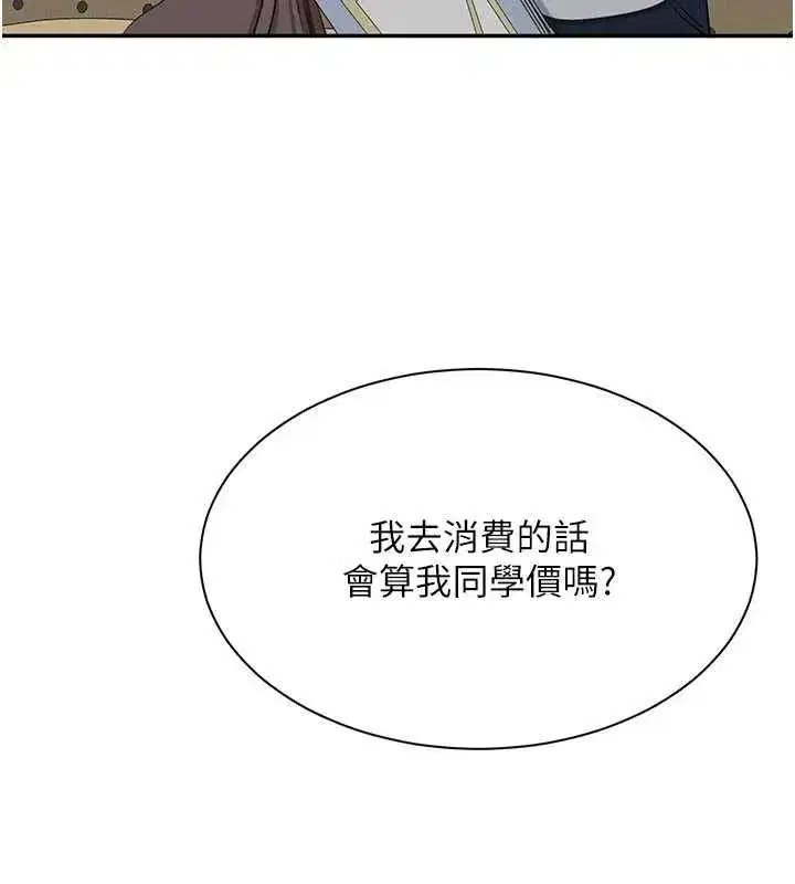 第97話