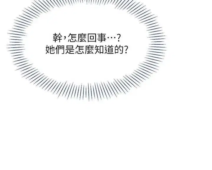 第97話