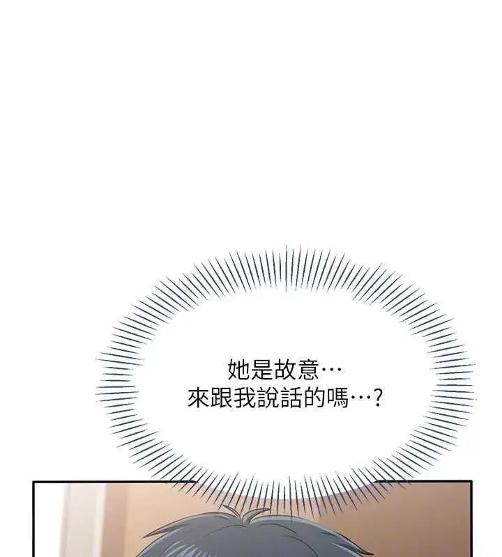 第97話