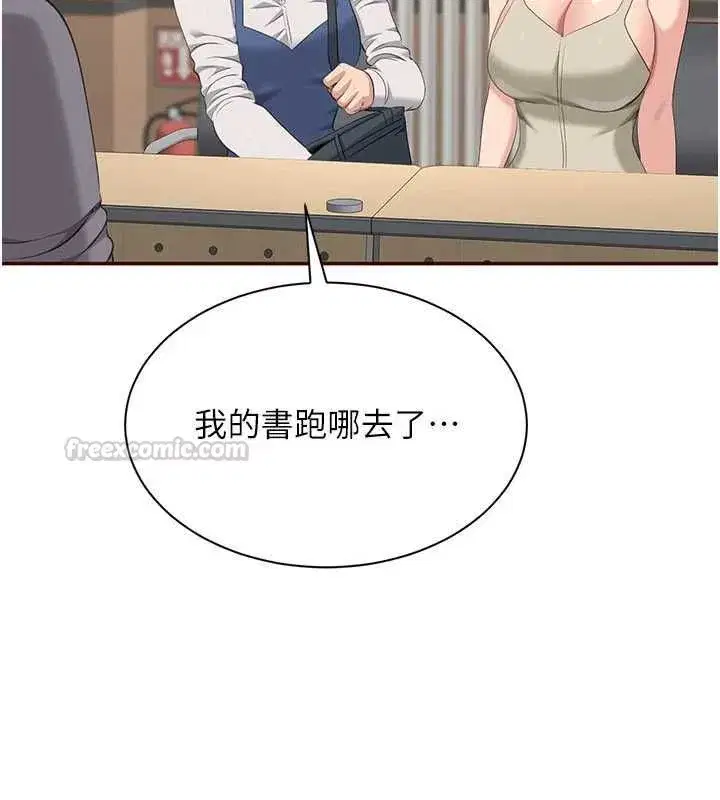 第97話