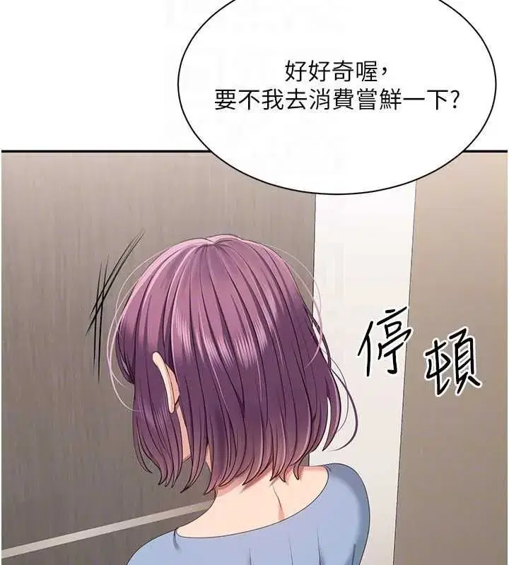 第97話