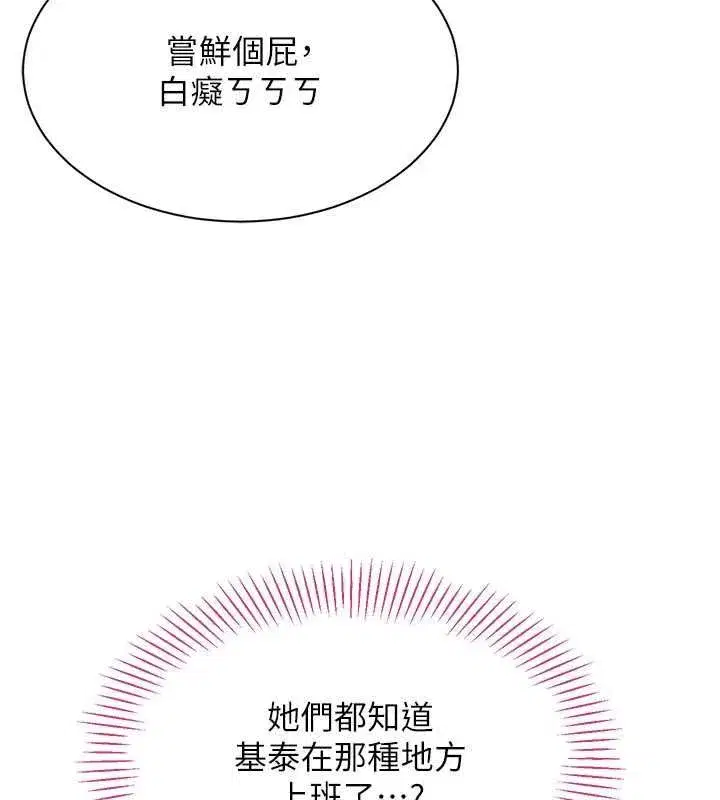 第97話