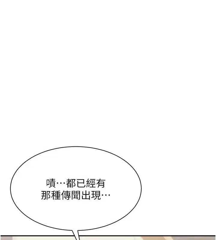 第97話
