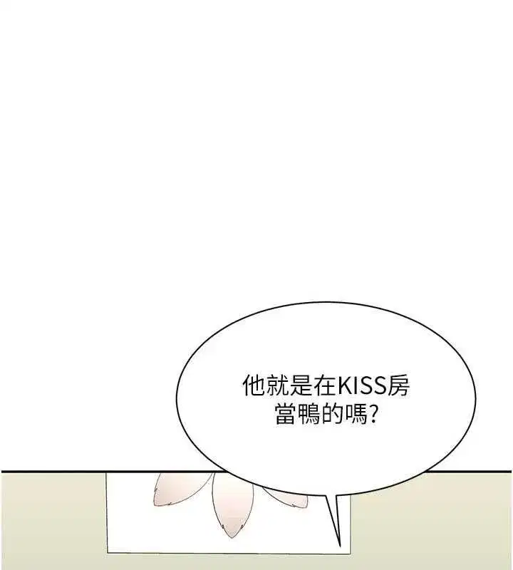 第97話