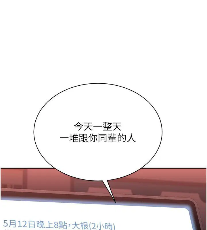 第102話