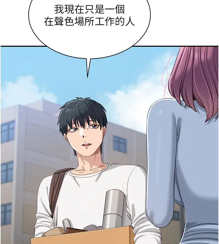 第103話