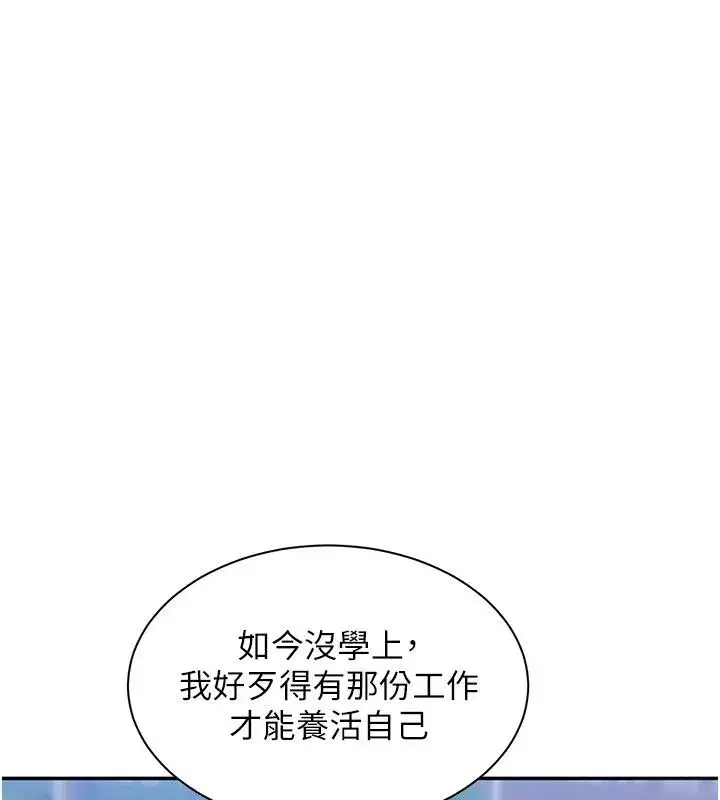 第103話