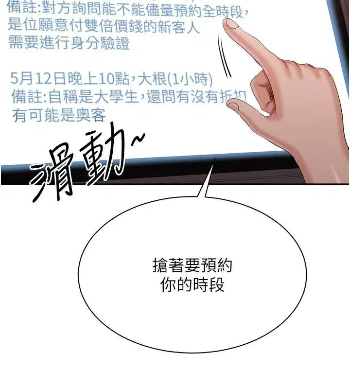 第103話