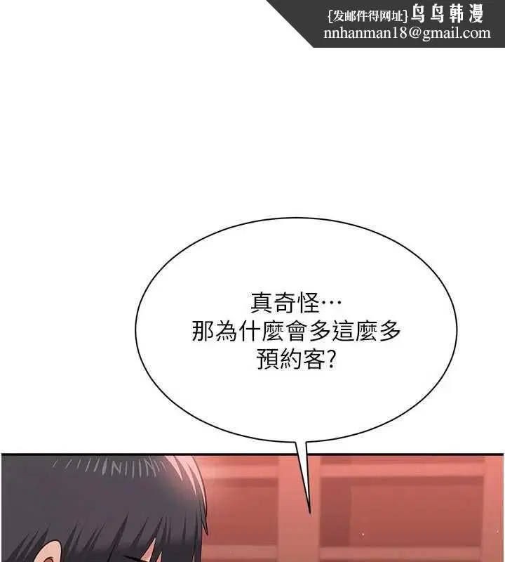 第104話