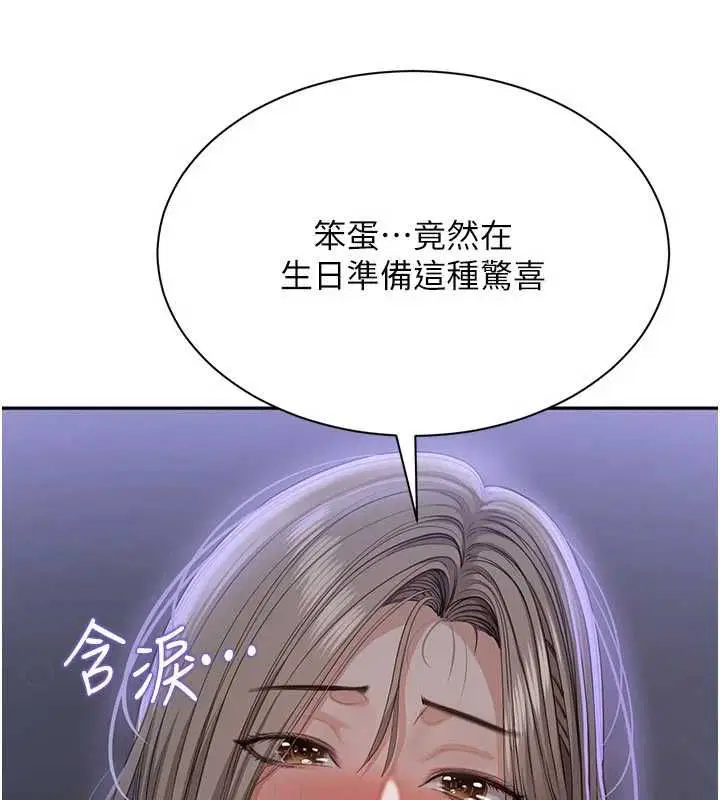 第104話