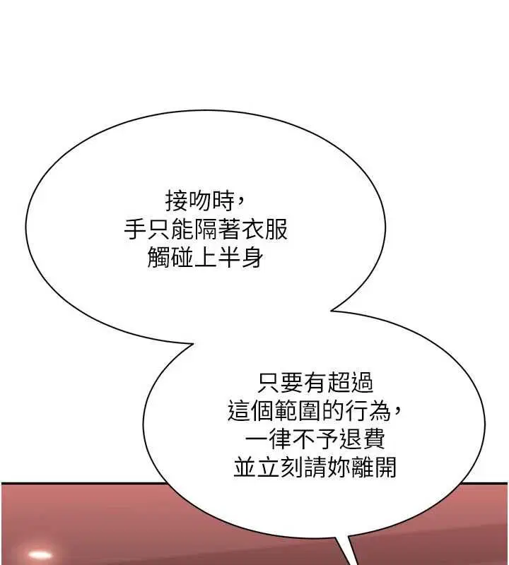 第104話