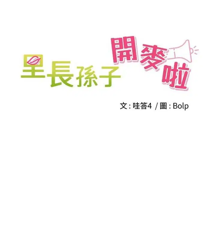 第3話
