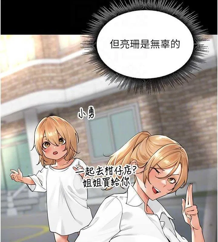 第29話