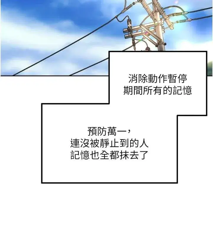 第75話