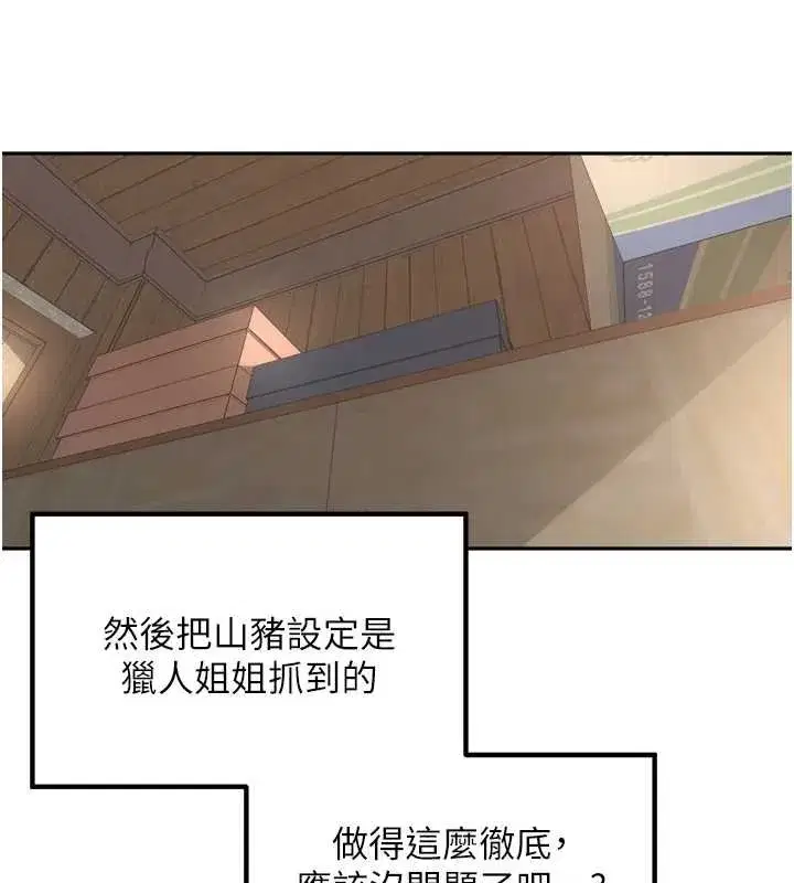 第75話