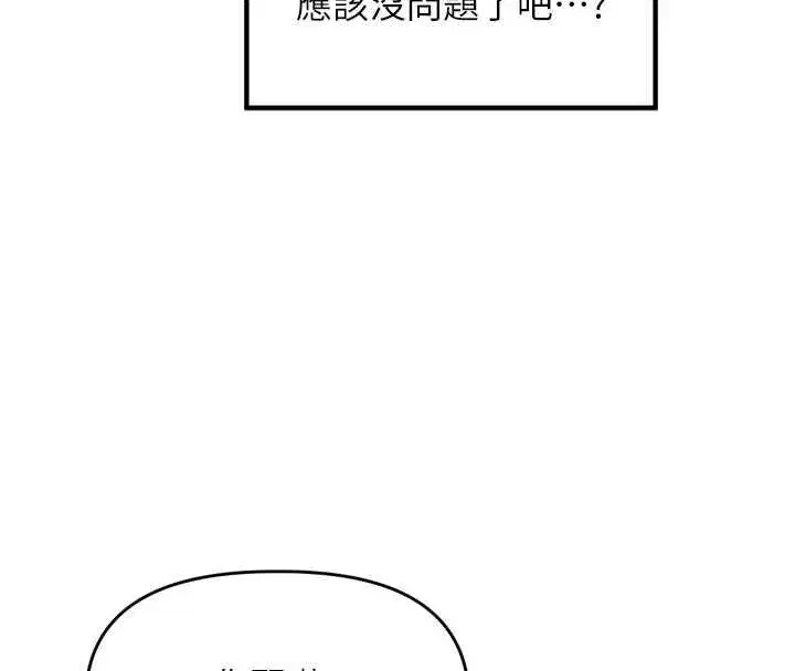 第75話