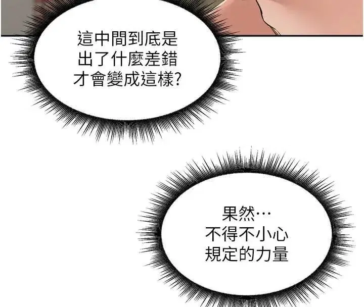 第75話