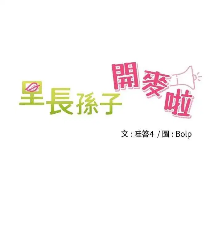 第75話