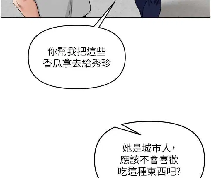 第77話