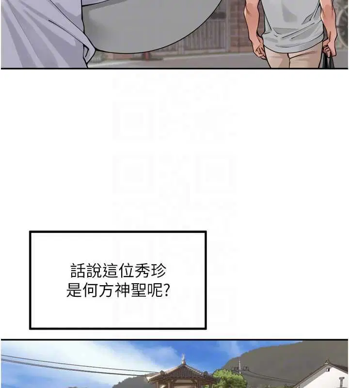 第77話