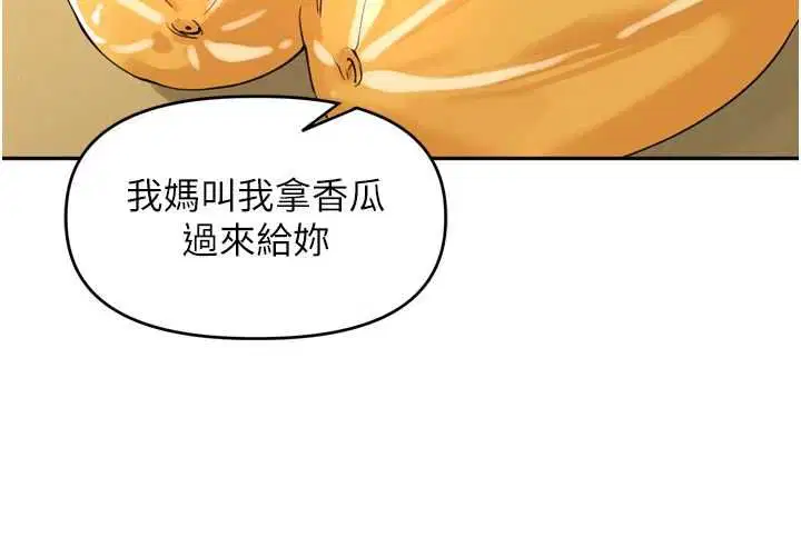 第77話