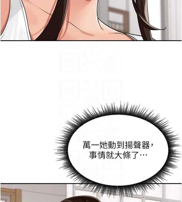 第77話