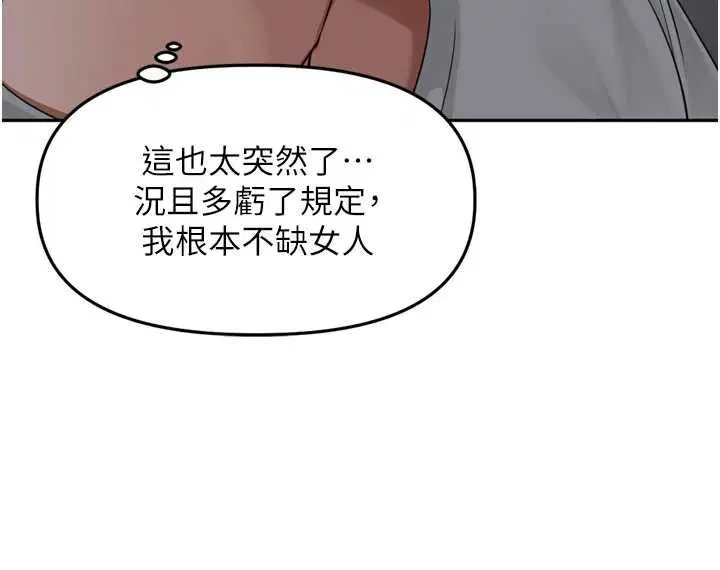 第78話