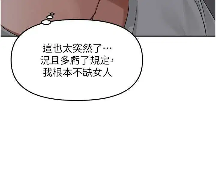第79話