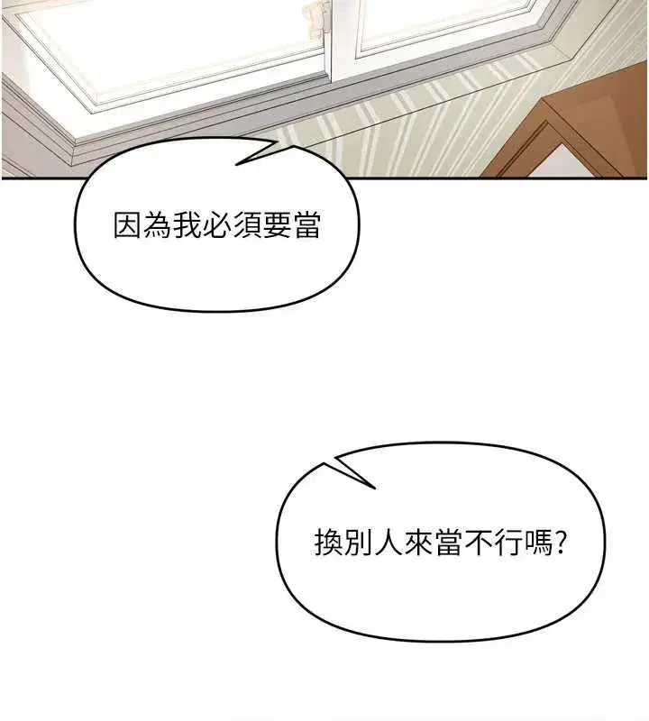 第79話