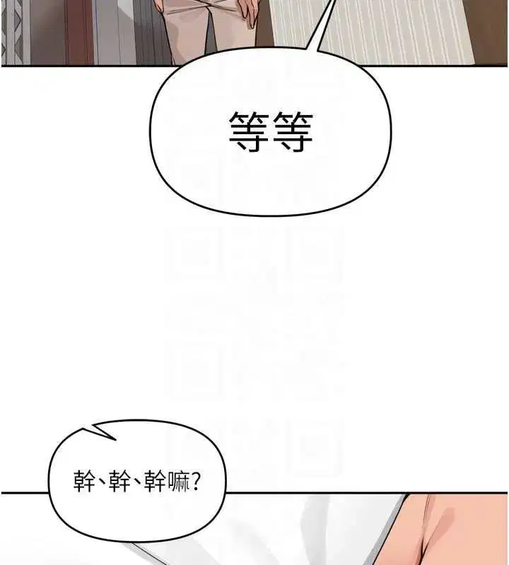 第79話