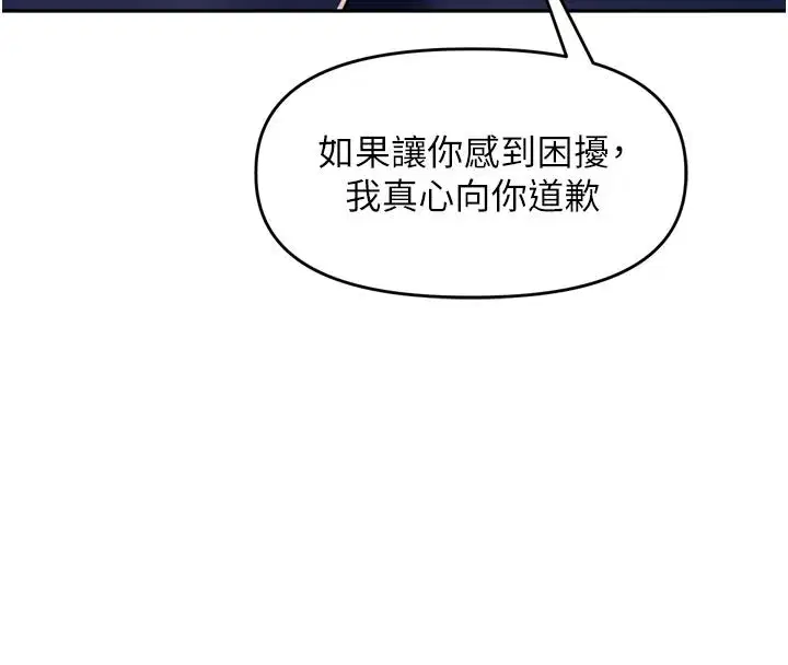 第82話