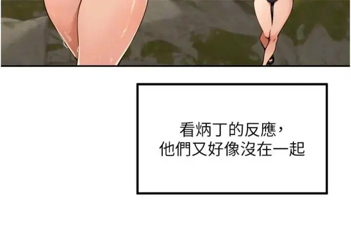 第84話 - 第34页