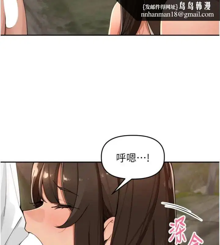 第84話 - 第59页