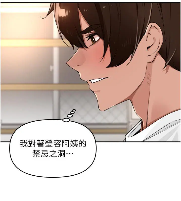 第90話