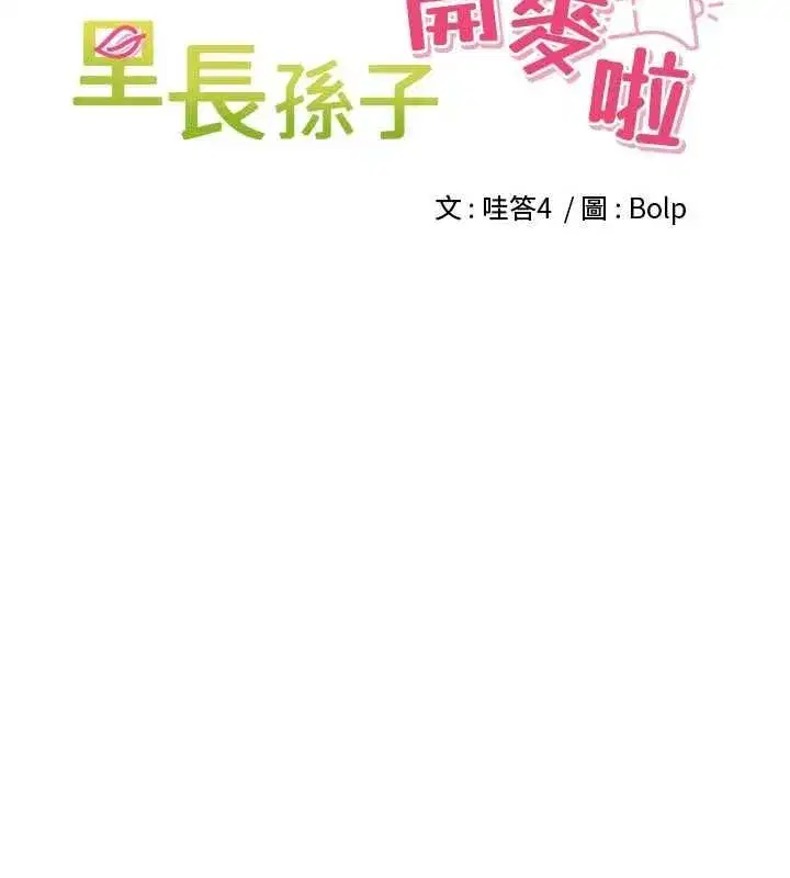 第93話