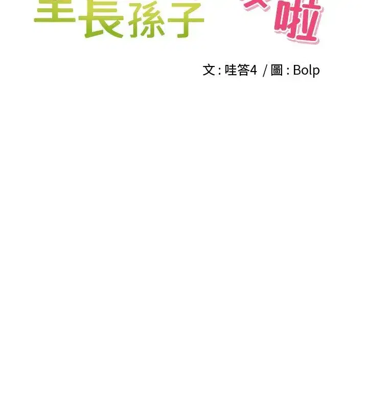 第94話