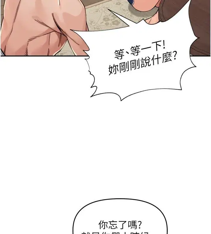 第94話