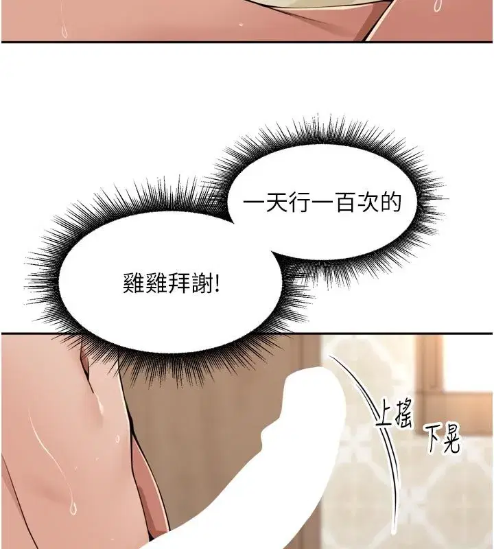 第94話