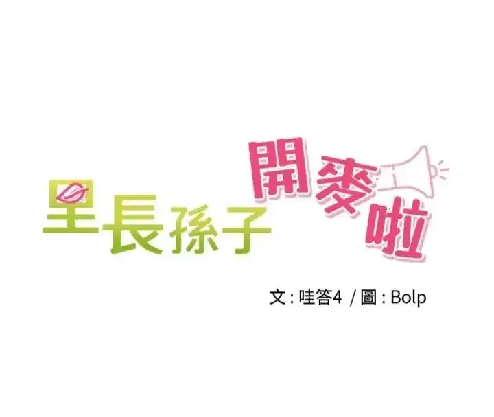 第95話