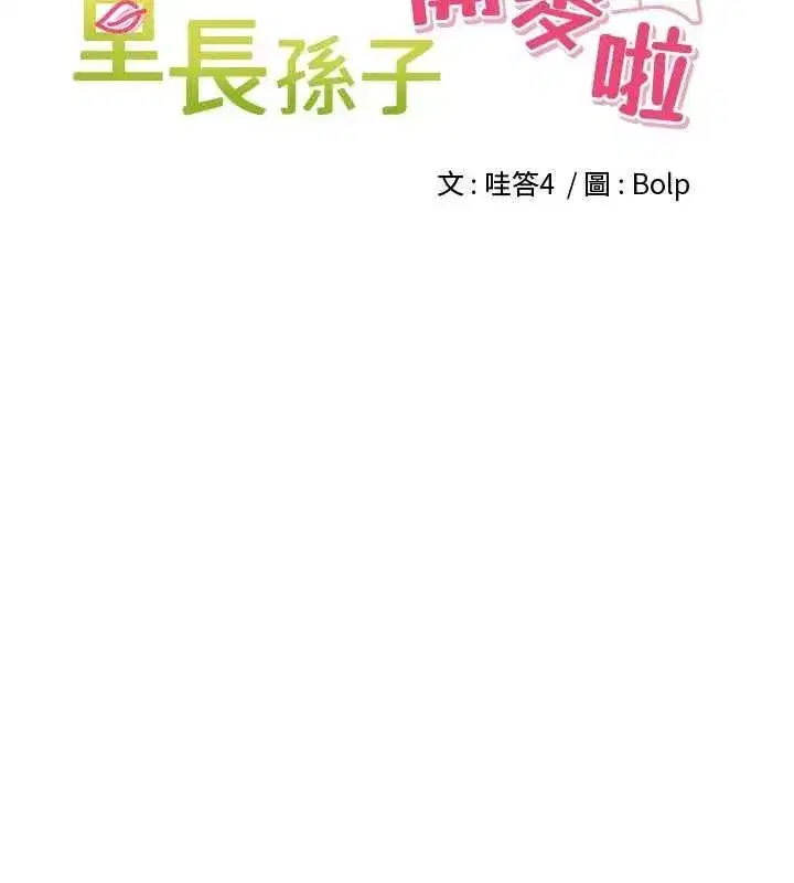 第96話