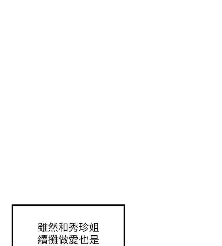 第97話