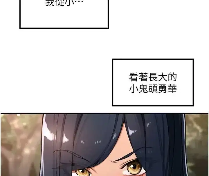 第97話