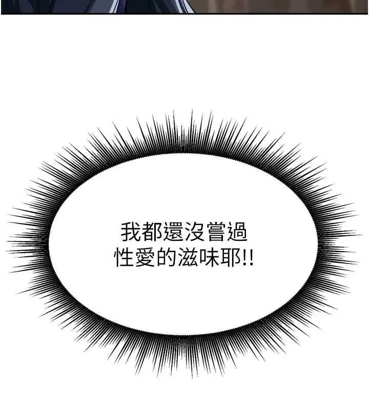 第97話