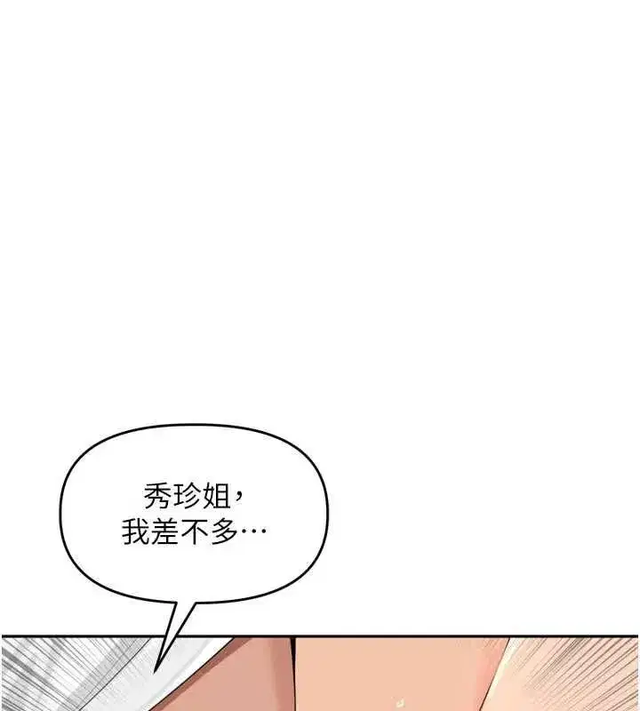第97話