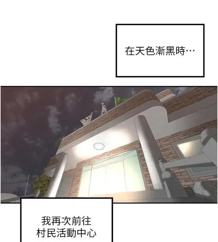 第97話