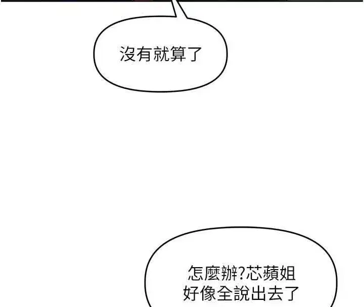 第97話