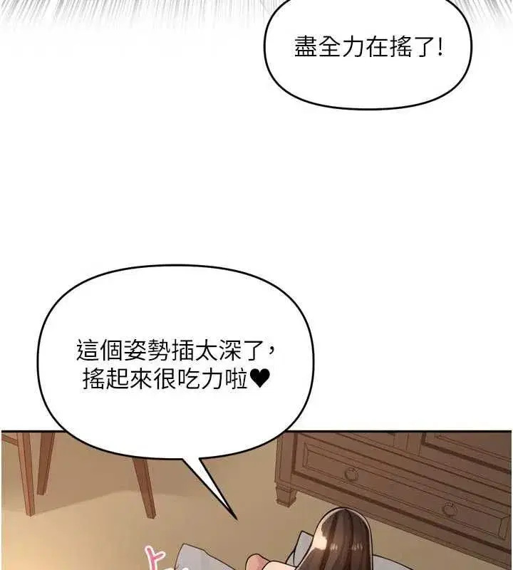 第97話