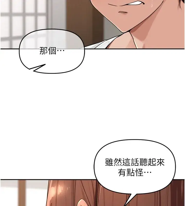 第98話