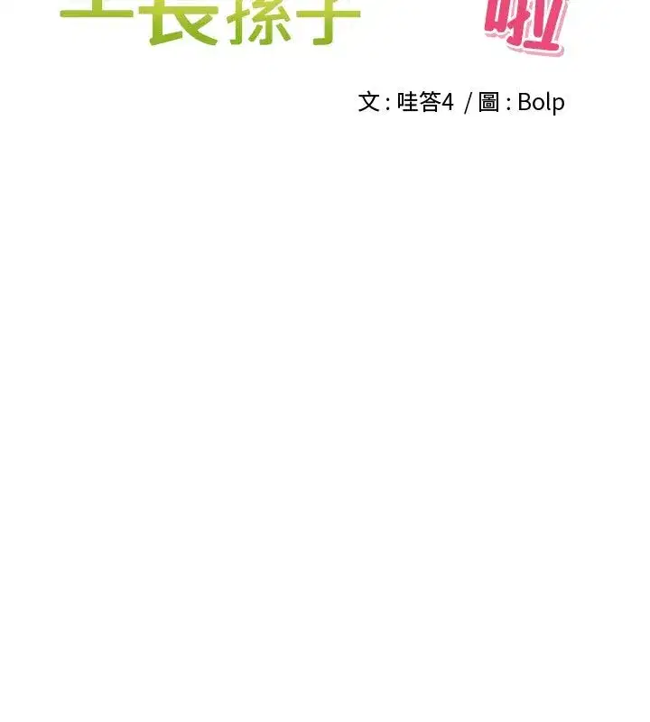 第98話